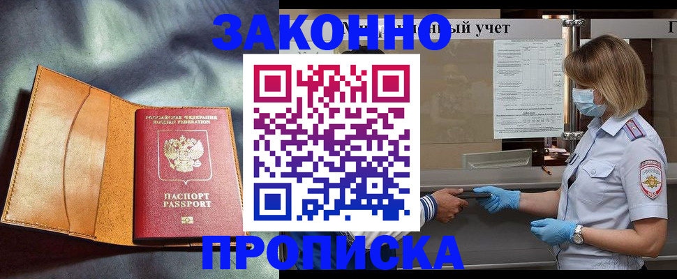 регистрация для школы в Таре