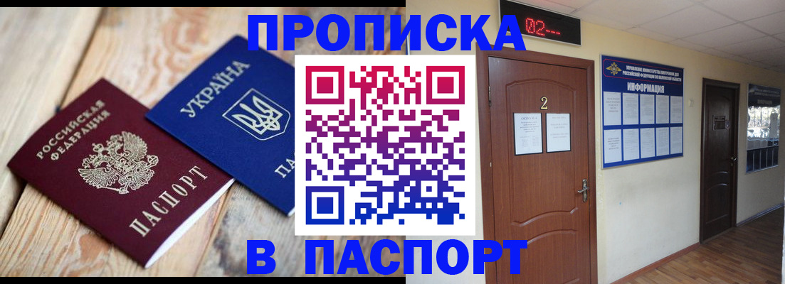 временная регистрация купить в Таре